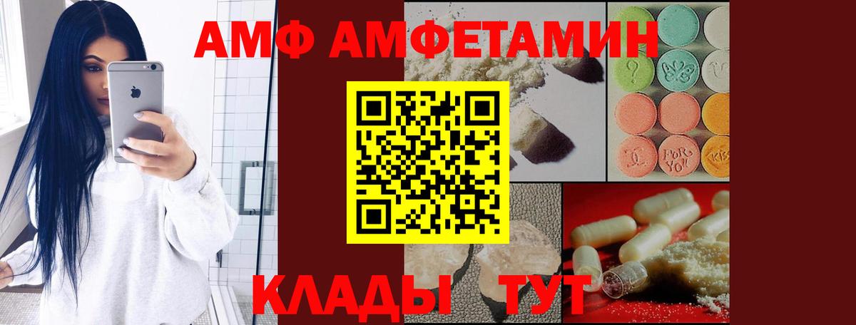 АМФЕТАМИН Premium  АМФЕТАМИН  Сарапул  Амфетамин  Вход с VPN 
