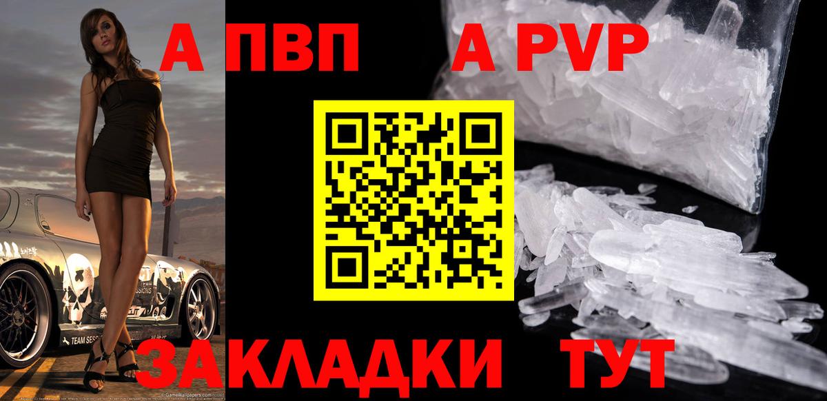 Alfa_PVP кристаллы  APVP крисы CK  купить   Сарапул  APVP кристаллы  Вход с VPN 