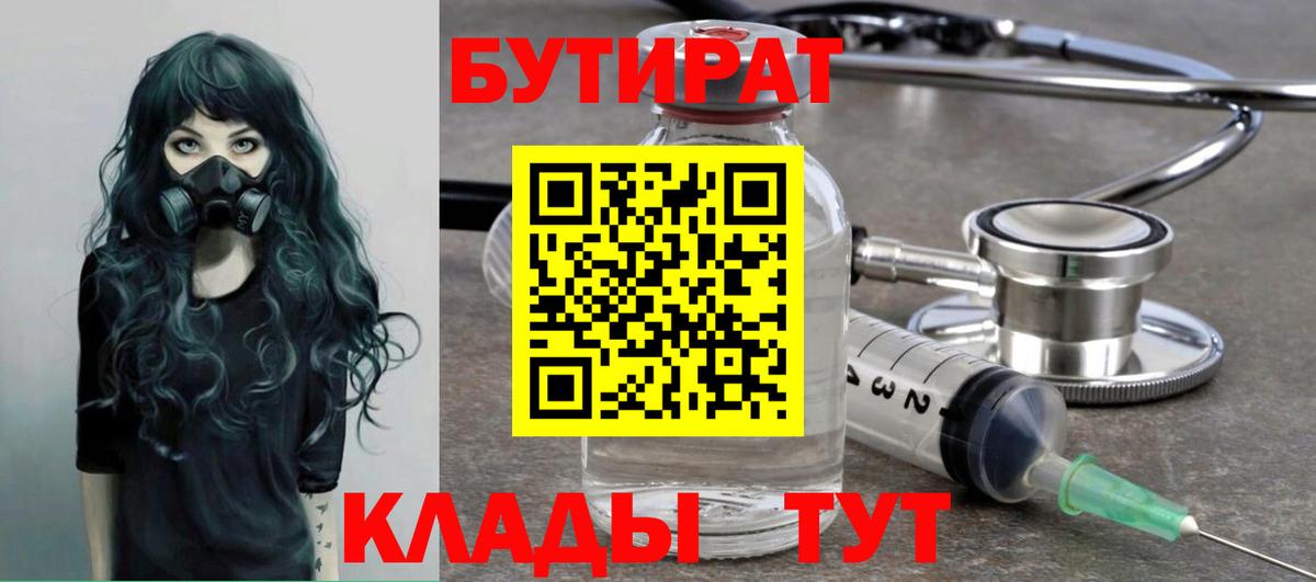 Бутират жидкий экстази Сарапул