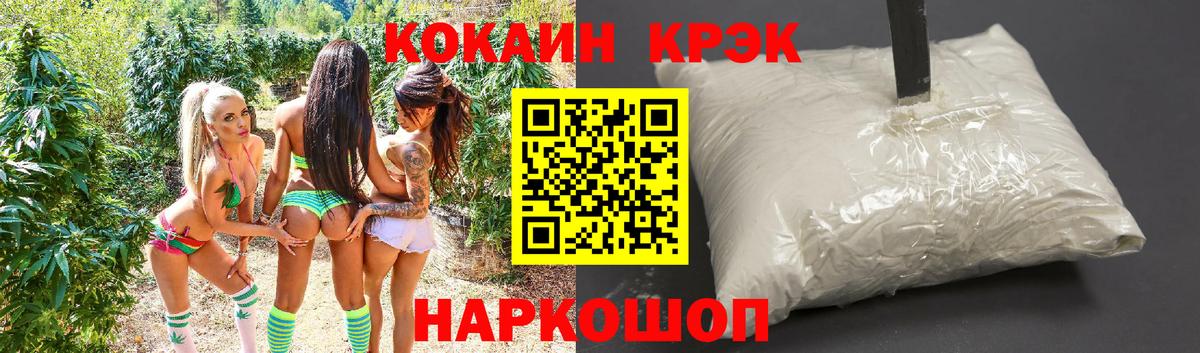 Cocaine Fish Scale Сарапул