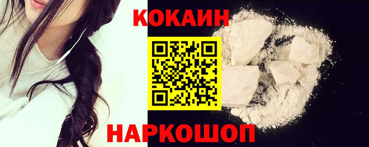Cocaine Колумбийский  Кокаин Эквадор  Кокаин  Вход с VPN  Сарапул 