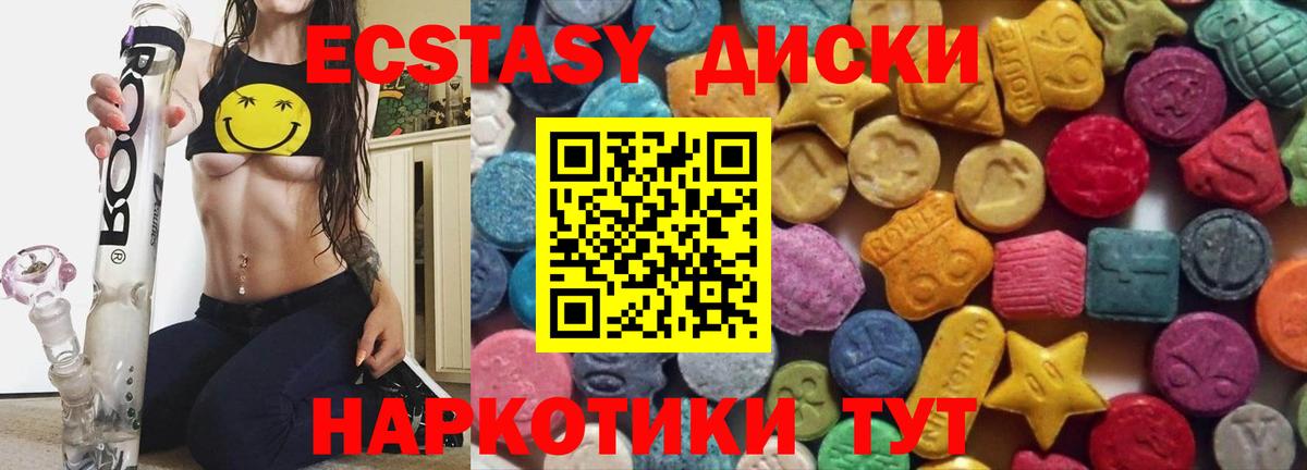 Сарапул  продажа наркотиков  Вход с VPN  Ecstasy mix  Ecstasy 