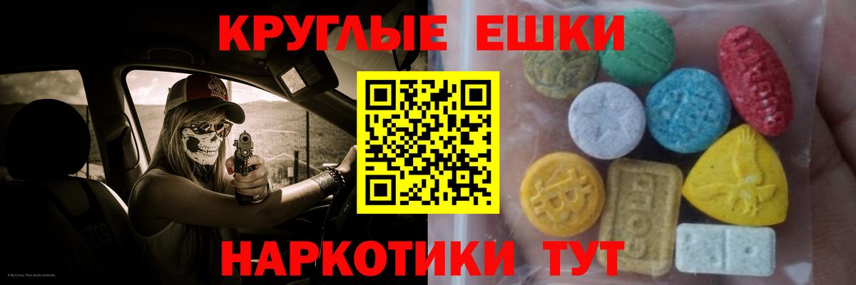 Экстази XTC Сарапул