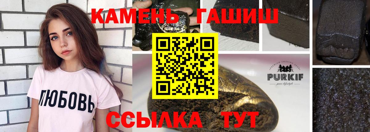 Гашиш гарик Сарапул