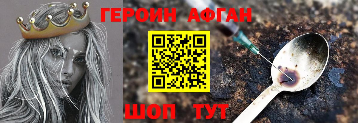 ГЕРОИН герыч Сарапул