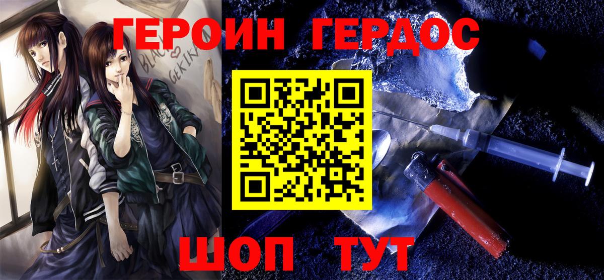 Героин герыч  Вход с VPN  Сарапул 
