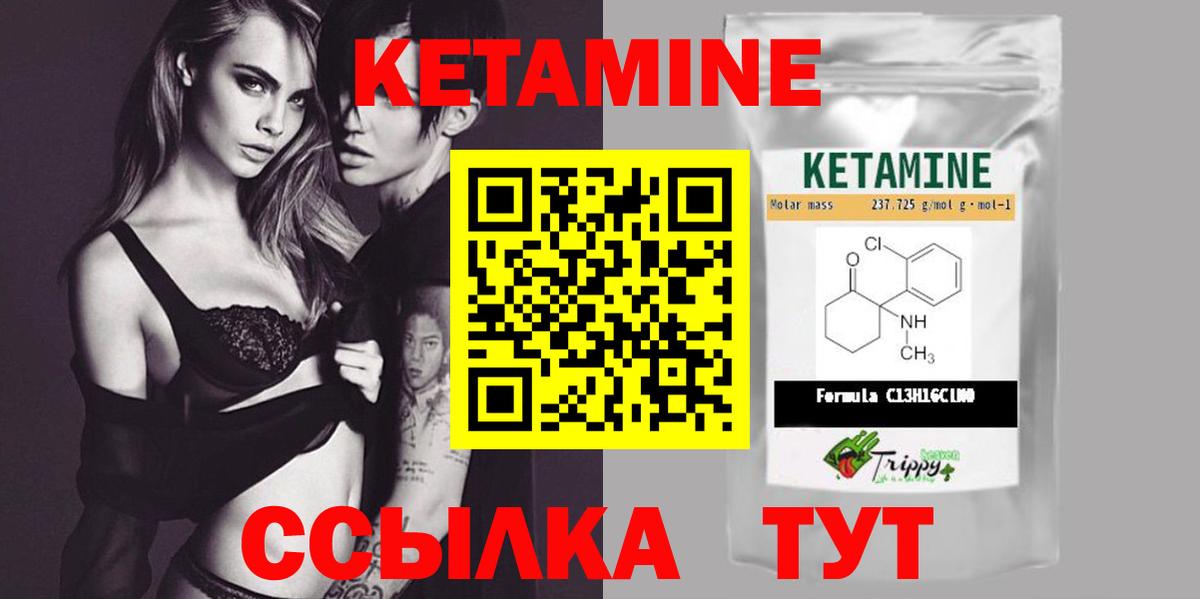 Кетамин ketamine  Вход с VPN  Сарапул  КЕТАМИН VHQ 