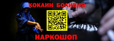 кокаин VHQ Белореченск