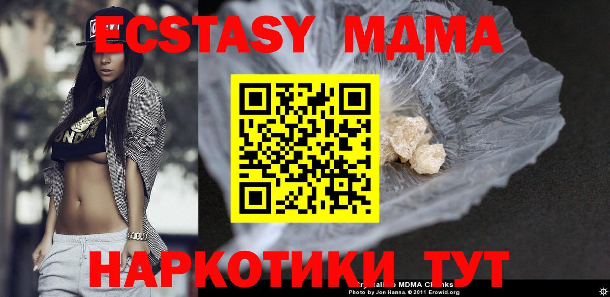MDMA Molly  MDMA crystal  Сарапул  МДМА  Вход с VPN 