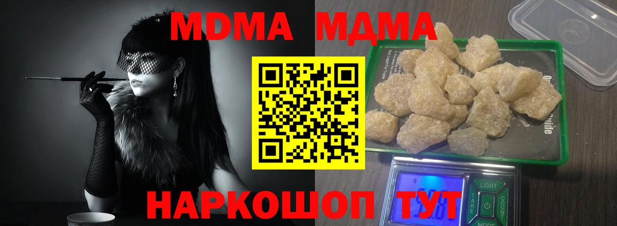 МДМА VHQ Сарапул