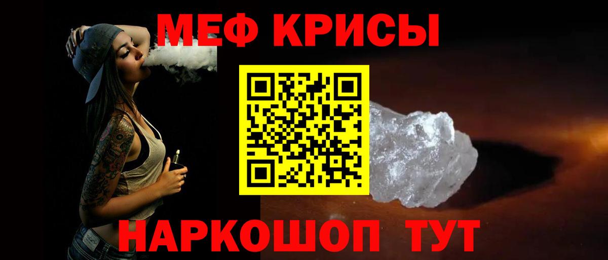 МЯУ-МЯУ  Мефедрон кристаллы  Вход с VPN  Сарапул  МЯУ-МЯУ 