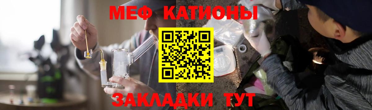 Мефедрон кристаллы Сарапул