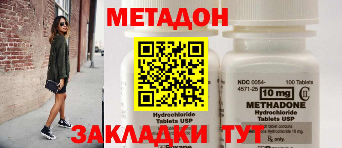 Сарапул  Метадон мёд  Вход с VPN 
