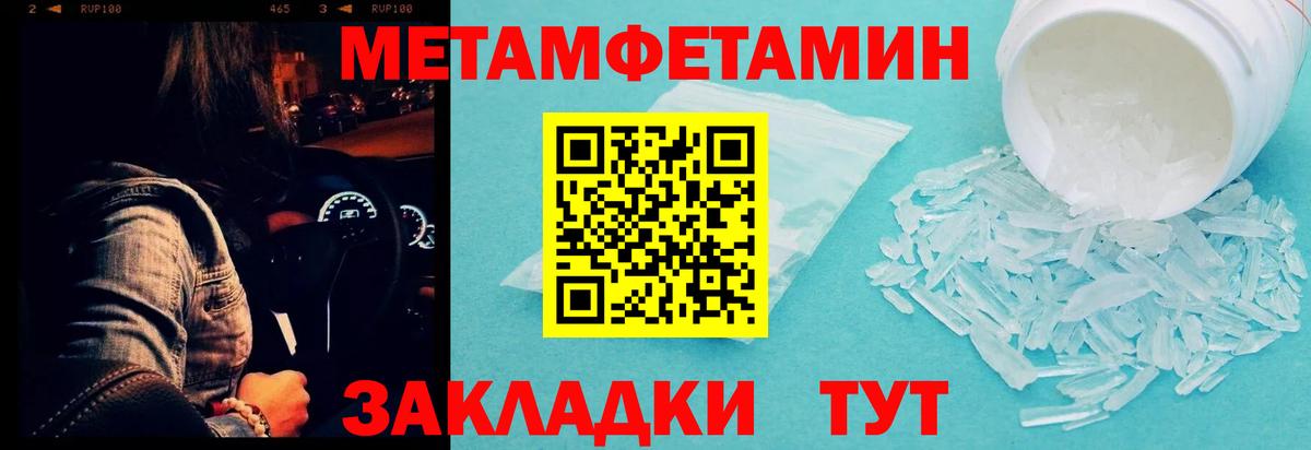 Первитин Methamphetamine  Вход с VPN  Сарапул 