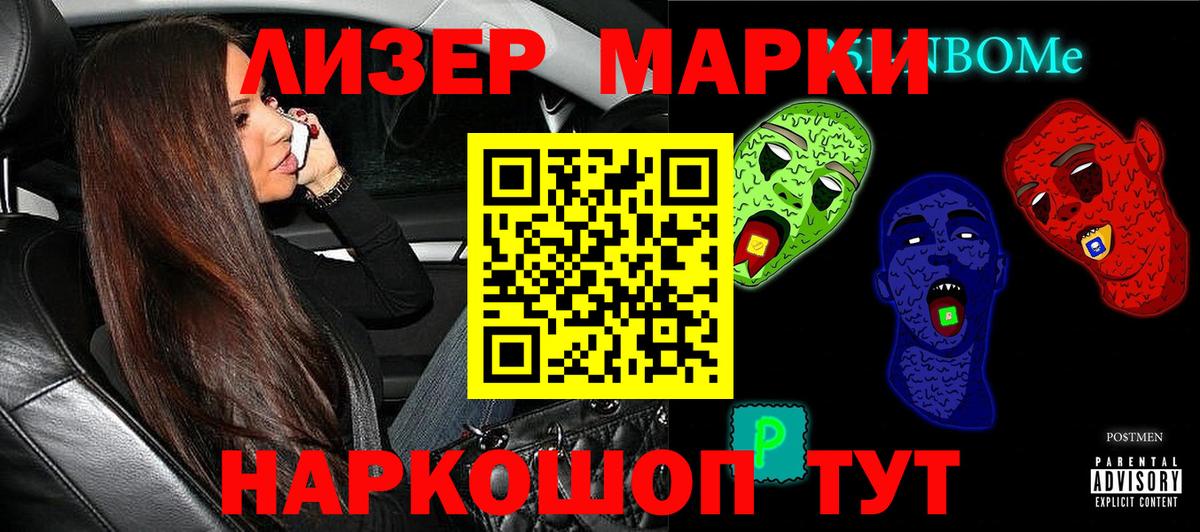 Сарапул  Марки NBOMe 1,8мг  Вход с VPN  Марки NBOMe 1,8мг 