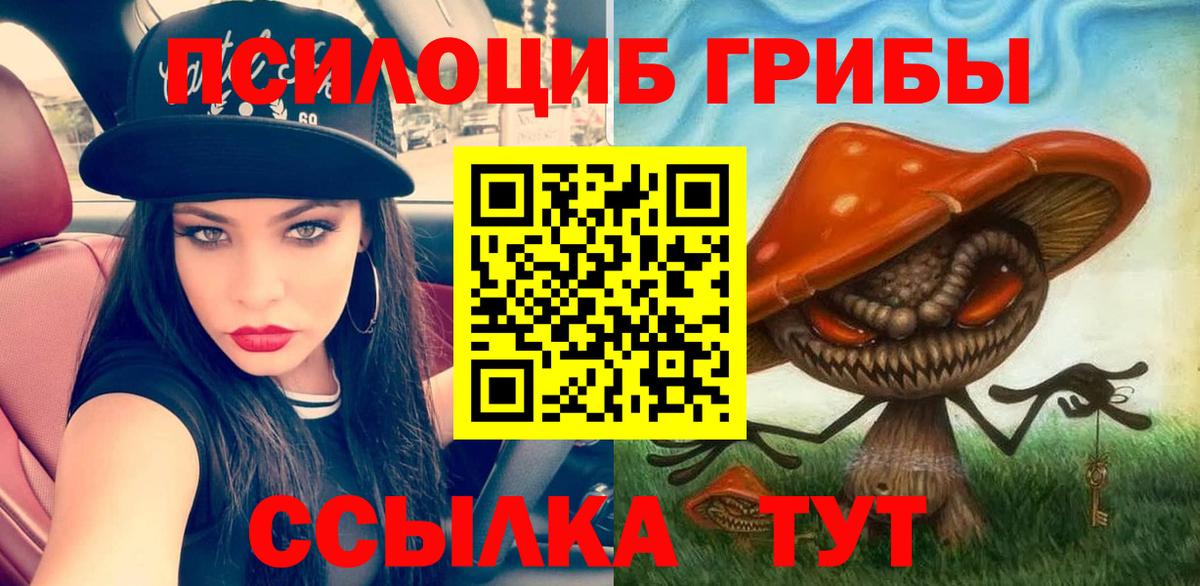 Галлюциногенные грибы ЛСД  Вход с VPN  Сарапул 