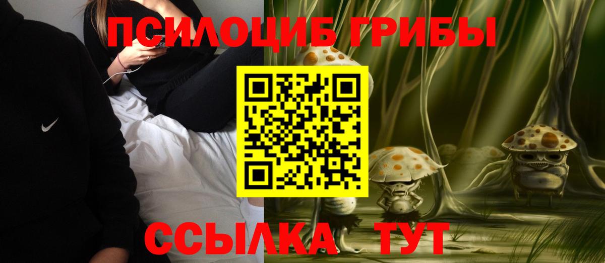 Псилоцибиновые грибы мухоморы Сарапул
