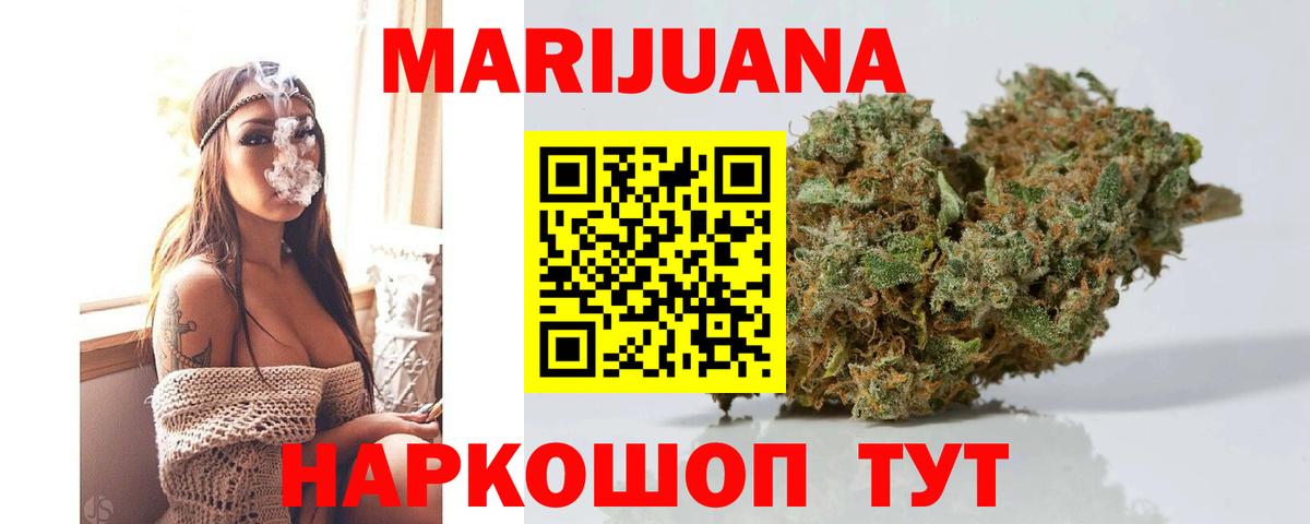 Конопля White Widow  Шишки марихуана White Widow  Сарапул  Каннабис гибрид  Вход с VPN 